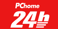 pchome24小時通路