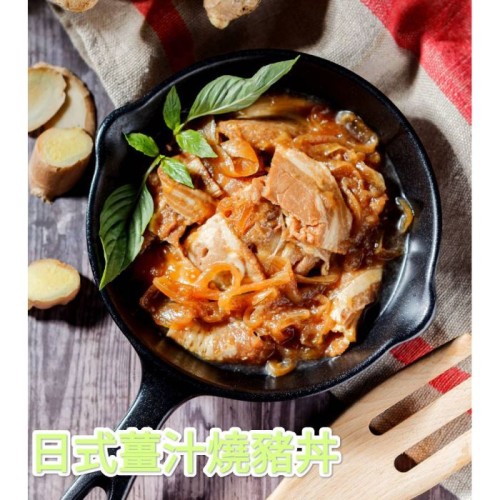 日式薑汁燒豬丼